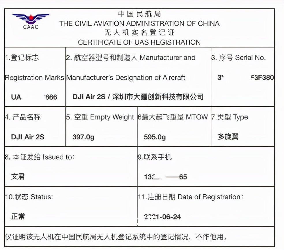 大疆無人機(jī)新手操作指南，新手必看