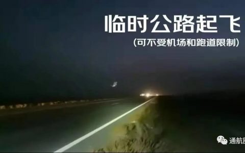 京東自轉(zhuǎn)旋翼支線物流無人機(公路起飛、夜航和異地轉(zhuǎn)場)