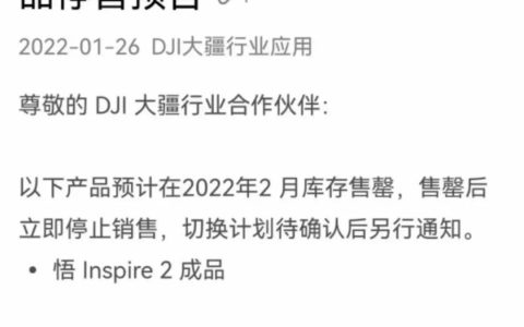 大疆公告悟 2 停產，多項悟 3 專利曝光，開售時間是2022