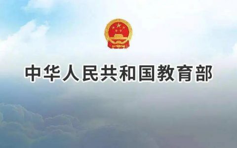 教育部公布多項(xiàng)院校專業(yè)名單 2022開設(shè)無(wú)人機(jī)專業(yè)的高職院校達(dá)428所