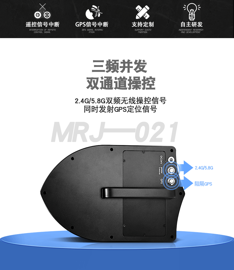 深圳特信無(wú)人機(jī)反制盾牌無(wú)人機(jī)反制設(shè)備