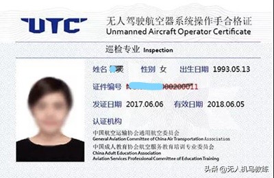 無人機考證該如何選擇AOPA證書、ASFC證書和UTC證書？