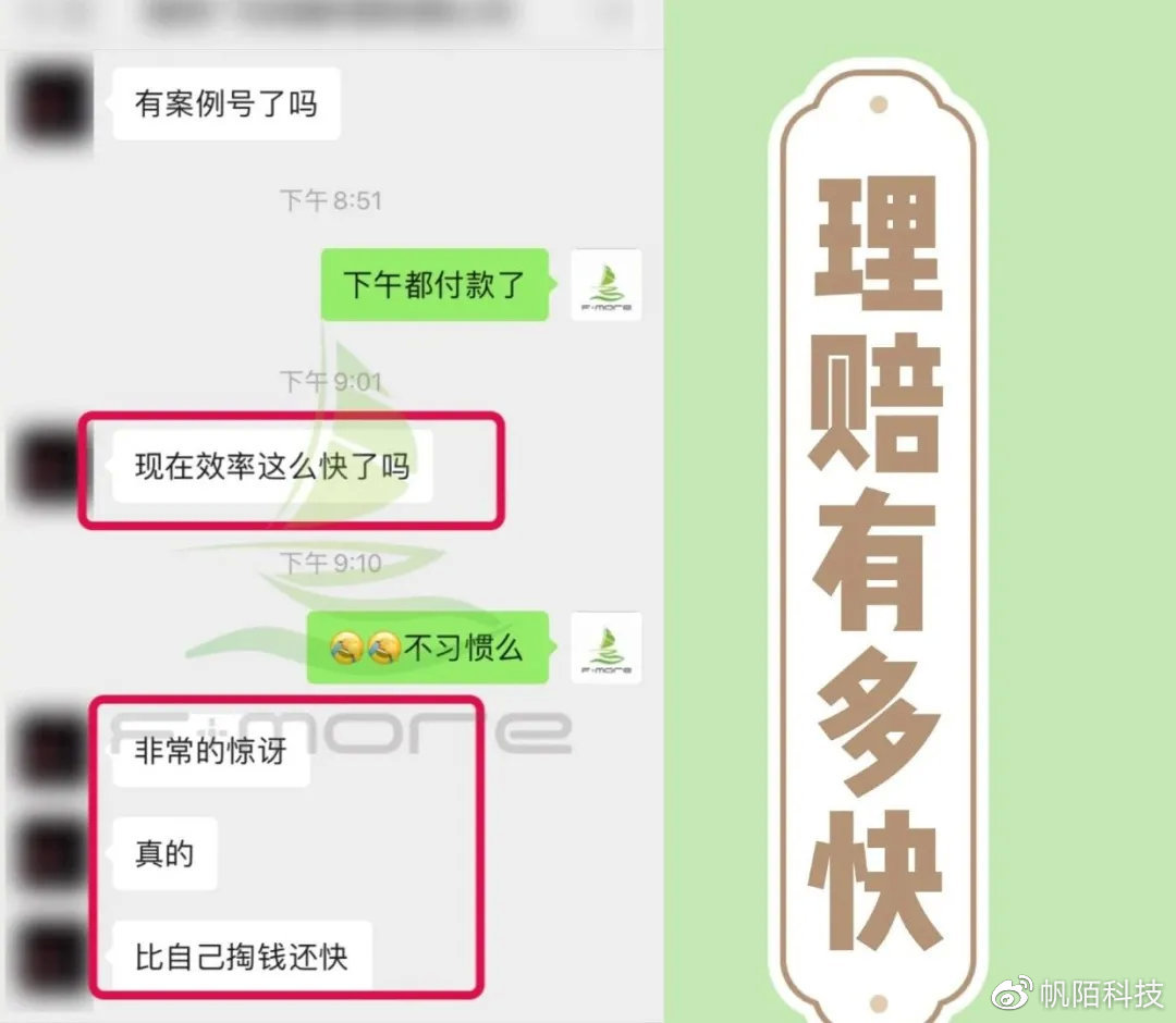 一文了解帆陌無人機保險理賠服務及流程