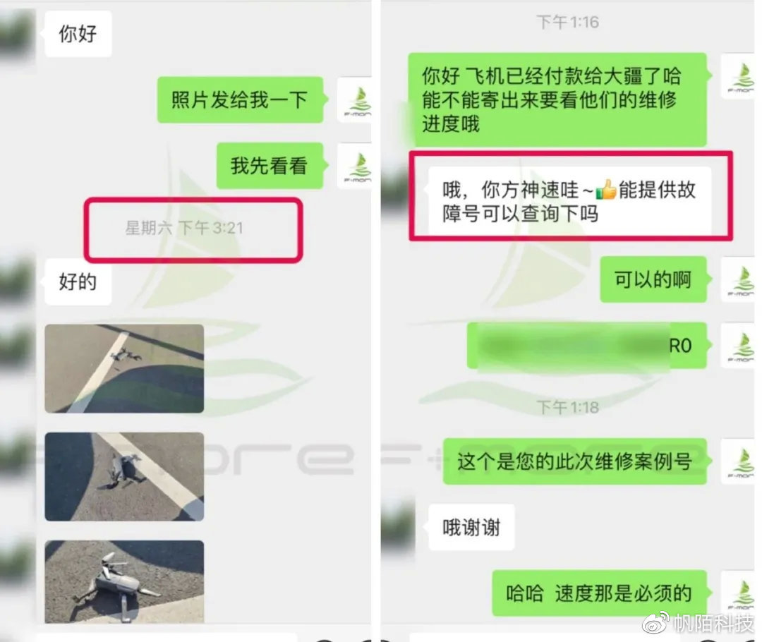 一文了解帆陌無人機保險理賠服務及流程