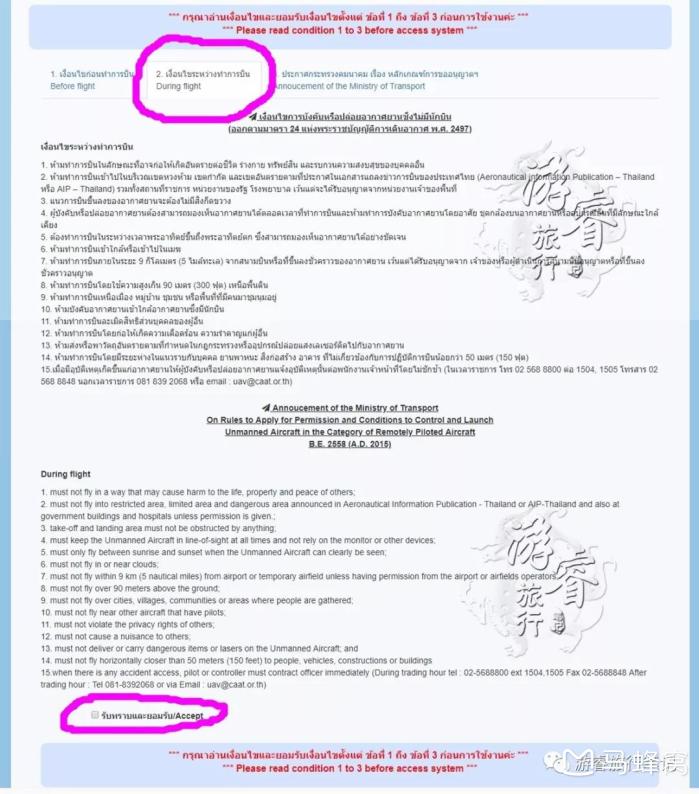 泰國可以使用無人機嗎？手把手教大家泰國注冊申報無人機