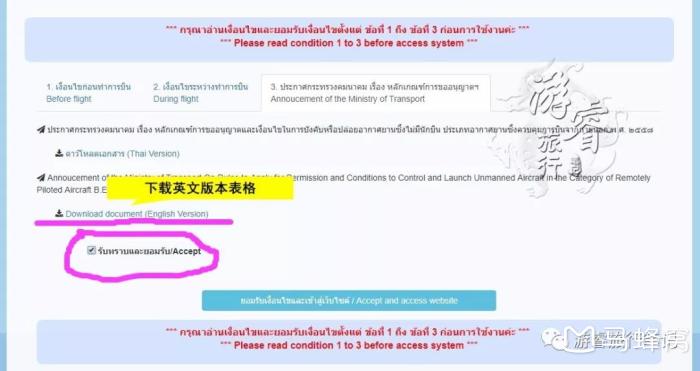 泰國可以使用無人機嗎？手把手教大家泰國注冊申報無人機