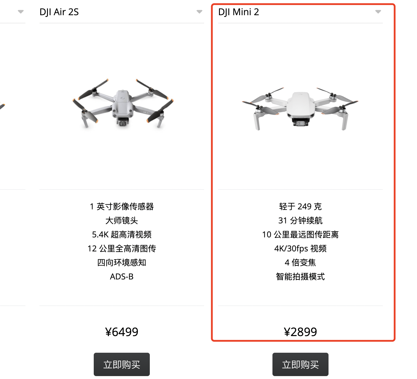 無(wú)人機(jī)最新購(gòu)機(jī)指南，看這三款就夠了