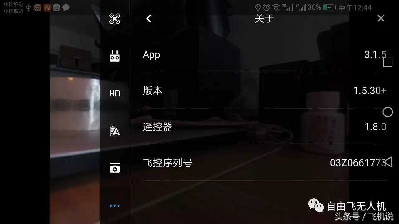 你要的！關于大疆無人機升級后無圖傳等各種情況的解決方法