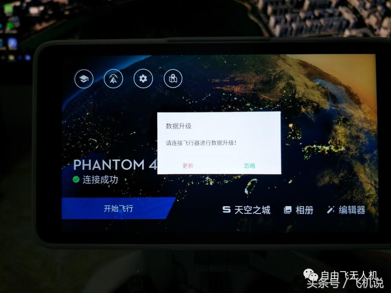 你要的！關于大疆無人機升級后無圖傳等各種情況的解決方法