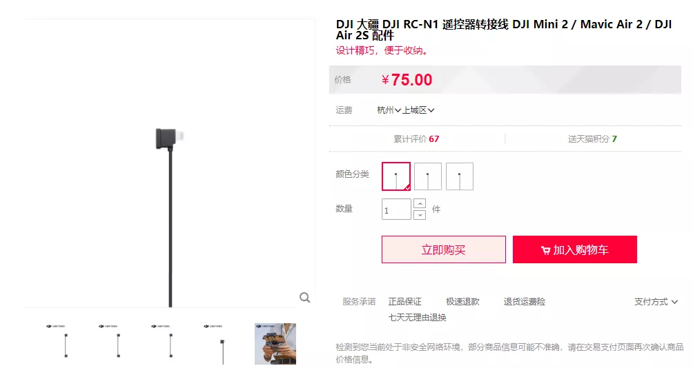 為什么要入手3988的 DJI 帶屏遙控器，自己的手機(jī)不香嗎？