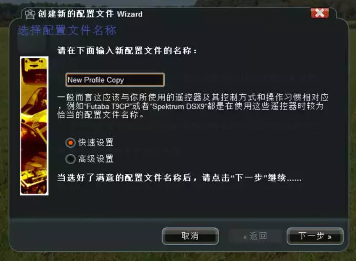 無人機世界新手教程系列第四期——模擬飛行軟件設置