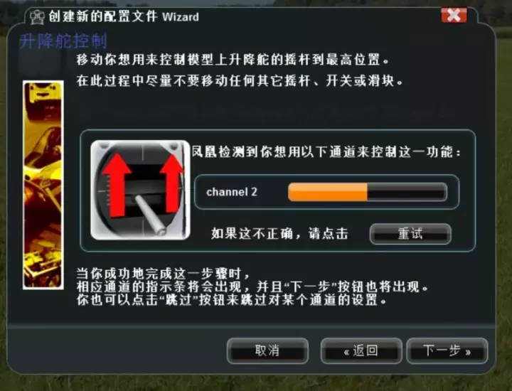 無人機世界新手教程系列第四期——模擬飛行軟件設置