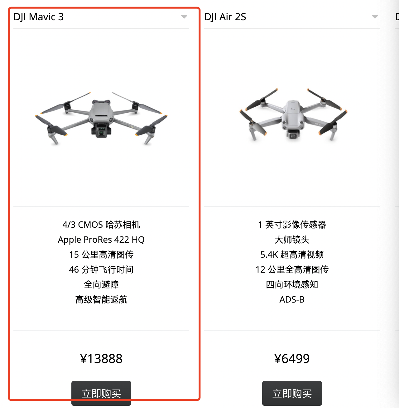 無(wú)人機(jī)最新購(gòu)機(jī)指南，看這三款就夠了