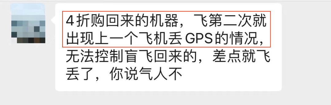 送修后的大疆無人機失聯(lián)飛丟，消費者質(zhì)疑有質(zhì)量問題