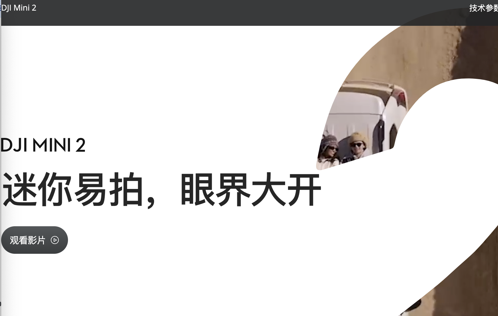 如何選擇適合自己的無(wú)人機(jī)呢？快來(lái)看大疆無(wú)人機(jī)購(gòu)買指南