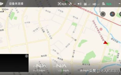 史上最完整最詳細(xì) DJI GO 教程( 值得收藏 DJI GO app 操作教程)