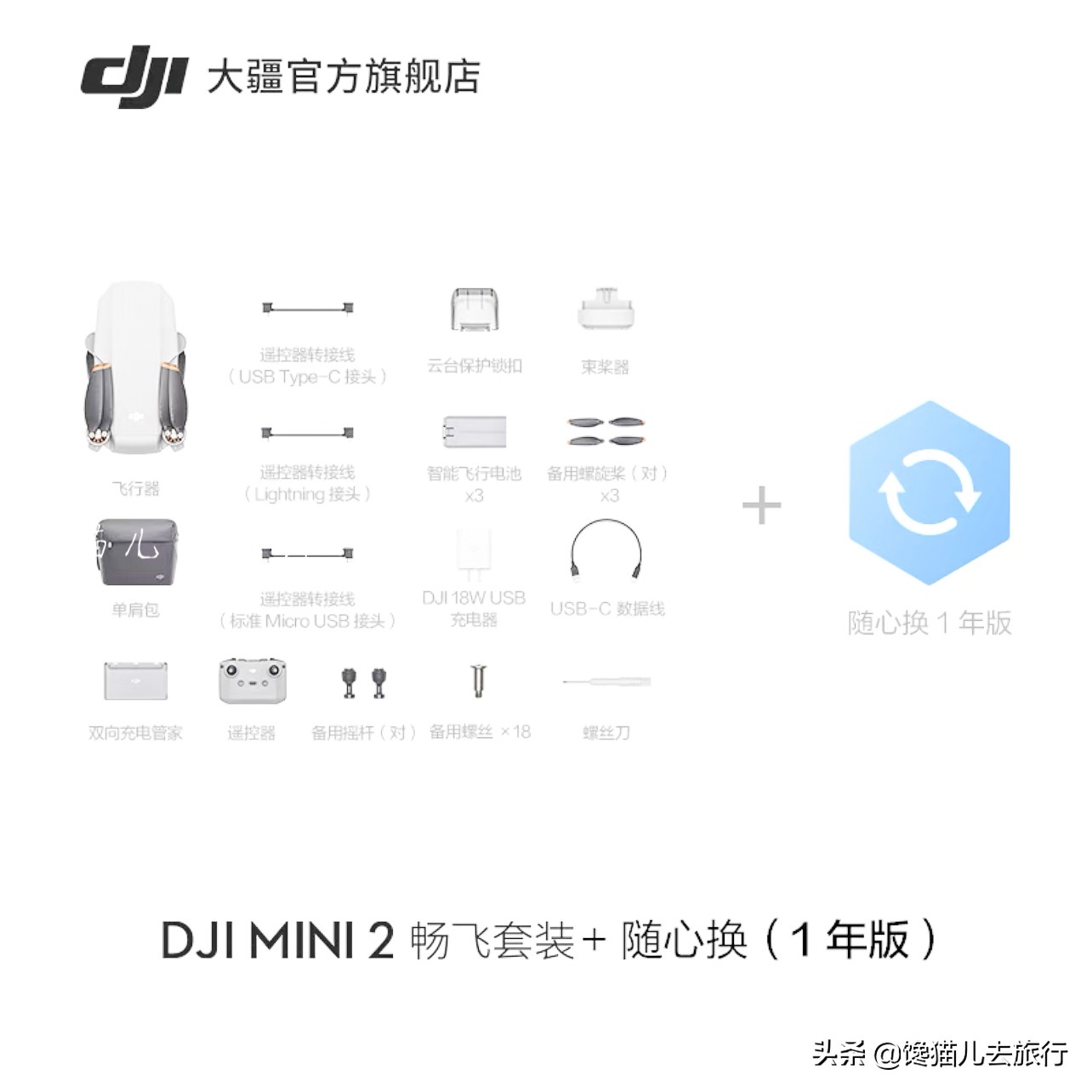 無人機(jī)飛丟了，怎么做才能讓損失降到最低？大疆撞機(jī)維修過程實(shí)錄