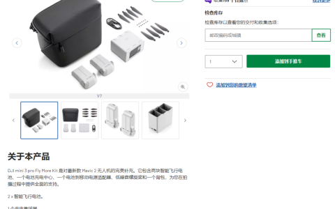 DJI Mini 3 Pro提前上架？頂配7998元并且不再附贈充電頭