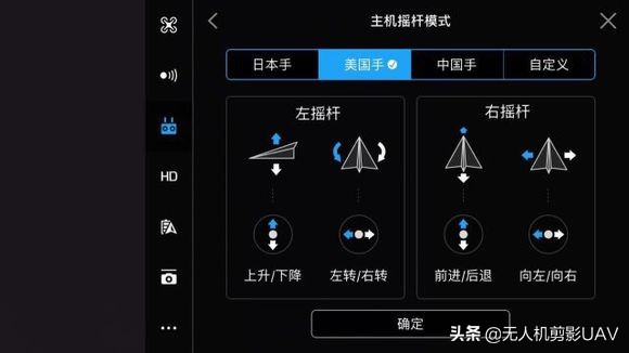 航拍寶典：史上最完整最詳細(xì) DJI GO 教程