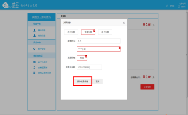 AOPA無人機(jī)駕駛員合格證即將到期？不用愁，內(nèi)含詳細(xì)圖解