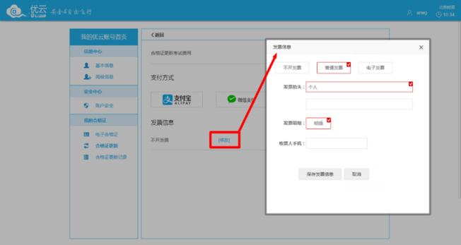 AOPA無人機(jī)駕駛員合格證即將到期？不用愁，內(nèi)含詳細(xì)圖解