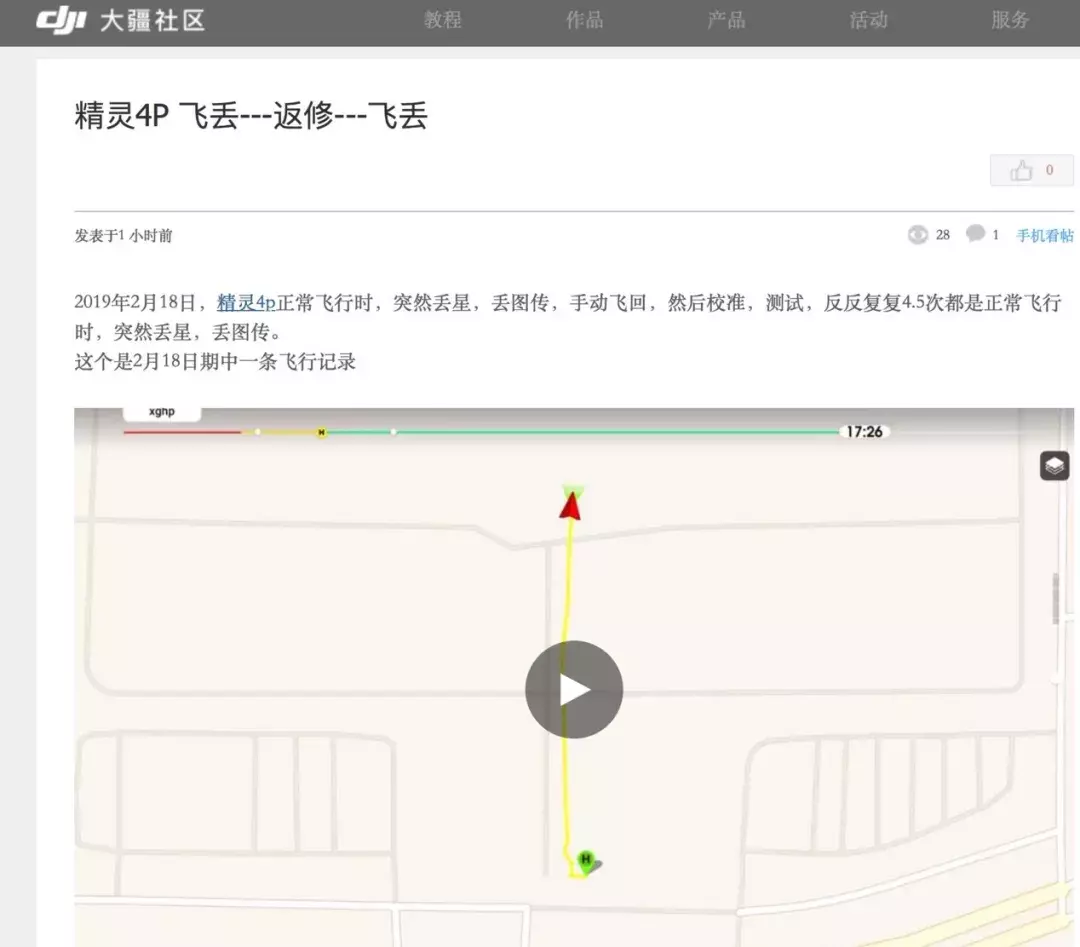 DJI大疆無人機(jī)飛行中頻繁丟失GPS，原因何在？