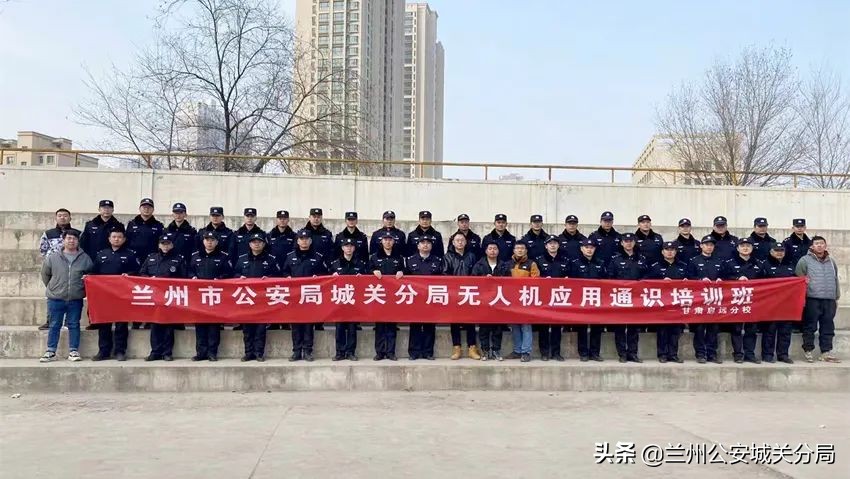 蘭州市公安局城關(guān)分局組織開展警用無人機(jī)實(shí)戰(zhàn)培訓(xùn)