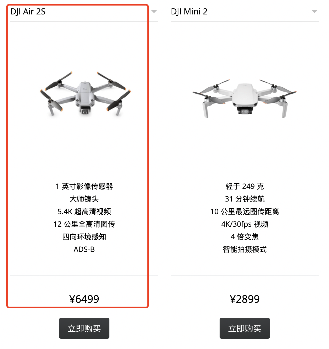 無(wú)人機(jī)最新購(gòu)機(jī)指南，看這三款就夠了