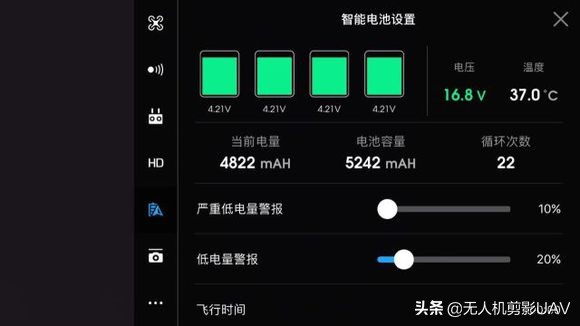 航拍寶典：史上最完整最詳細(xì) DJI GO 教程