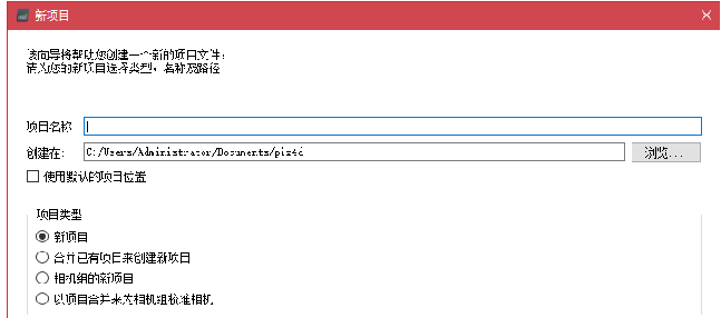 大疆精靈4RTK：RTK和PPK模式下的數(shù)據(jù)處理過(guò)程說(shuō)明