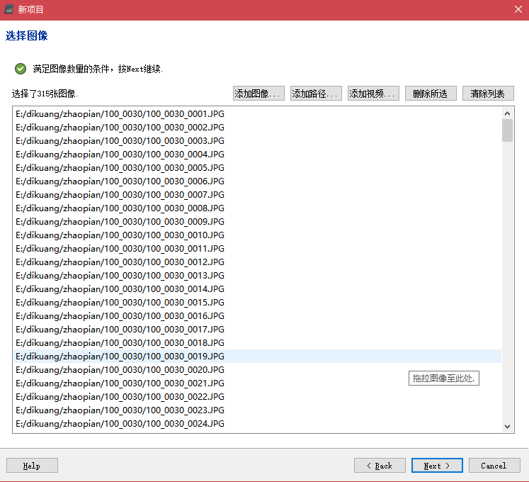 大疆精靈4RTK：RTK和PPK模式下的數(shù)據(jù)處理過(guò)程說(shuō)明