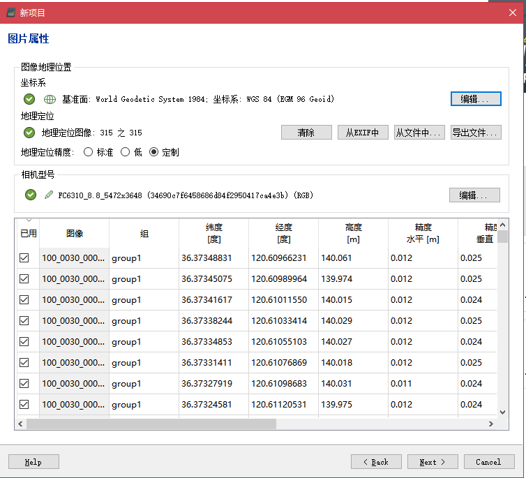 大疆精靈4RTK：RTK和PPK模式下的數(shù)據(jù)處理過(guò)程說(shuō)明