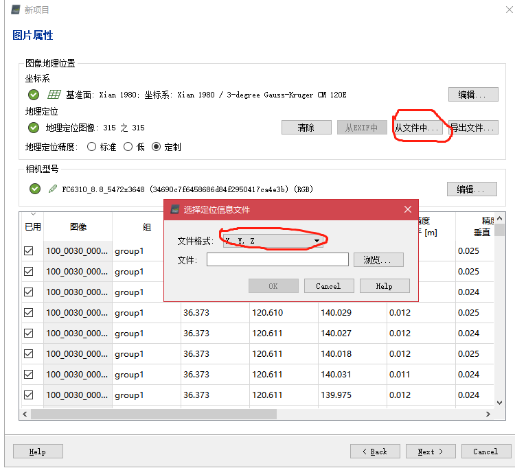 大疆精靈4RTK：RTK和PPK模式下的數(shù)據(jù)處理過(guò)程說(shuō)明