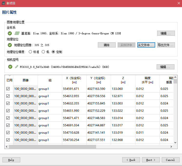 大疆精靈4RTK：RTK和PPK模式下的數(shù)據(jù)處理過(guò)程說(shuō)明