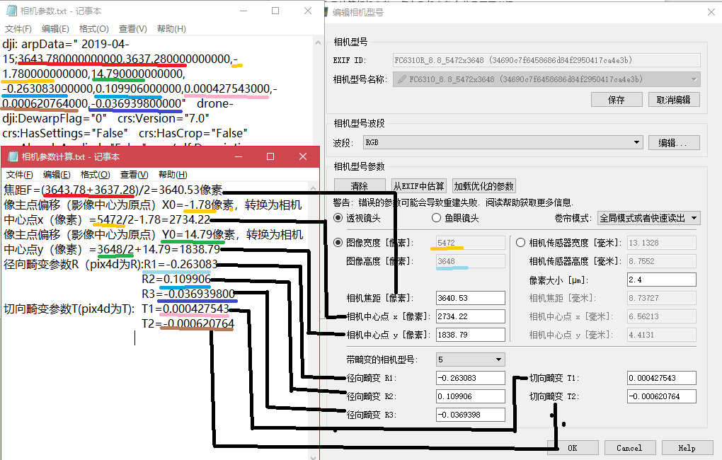 大疆精靈4RTK：RTK和PPK模式下的數(shù)據(jù)處理過(guò)程說(shuō)明