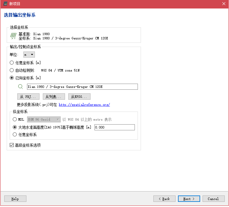 大疆精靈4RTK：RTK和PPK模式下的數(shù)據(jù)處理過(guò)程說(shuō)明