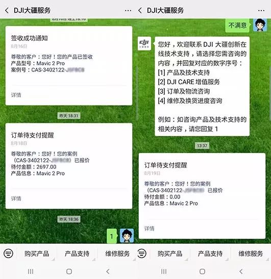 DJI大疆創(chuàng)新“電池鼓包”事件后續(xù)，尚有部分維權(quán)者未享受免費更換待遇