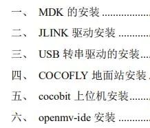 限時(shí)免費(fèi) | 無人機(jī)怎么學(xué)？從零入門教你AI開源無人機(jī)編程開發(fā)