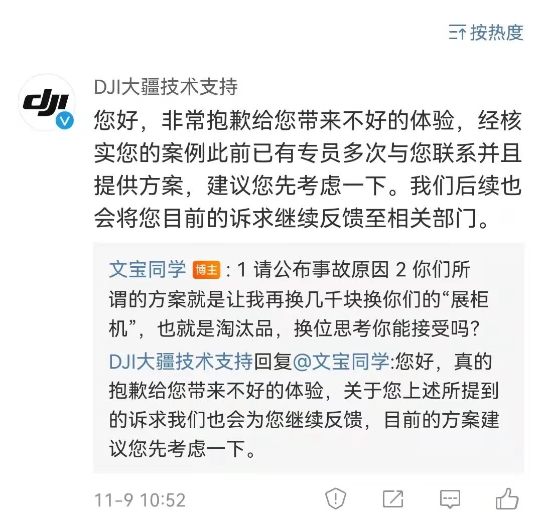 無人機(jī)飛著飛著就失聯(lián)了！大疆4個(gè)月還給不了“事故報(bào)告”