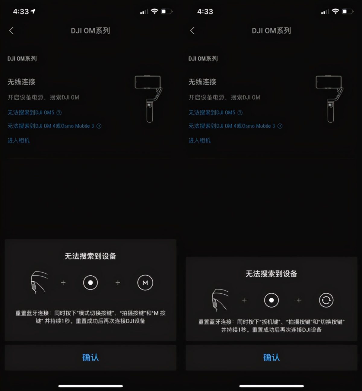 DJI OM 5評測：讓會拍的人“拍好”讓學拍的人“好拍”