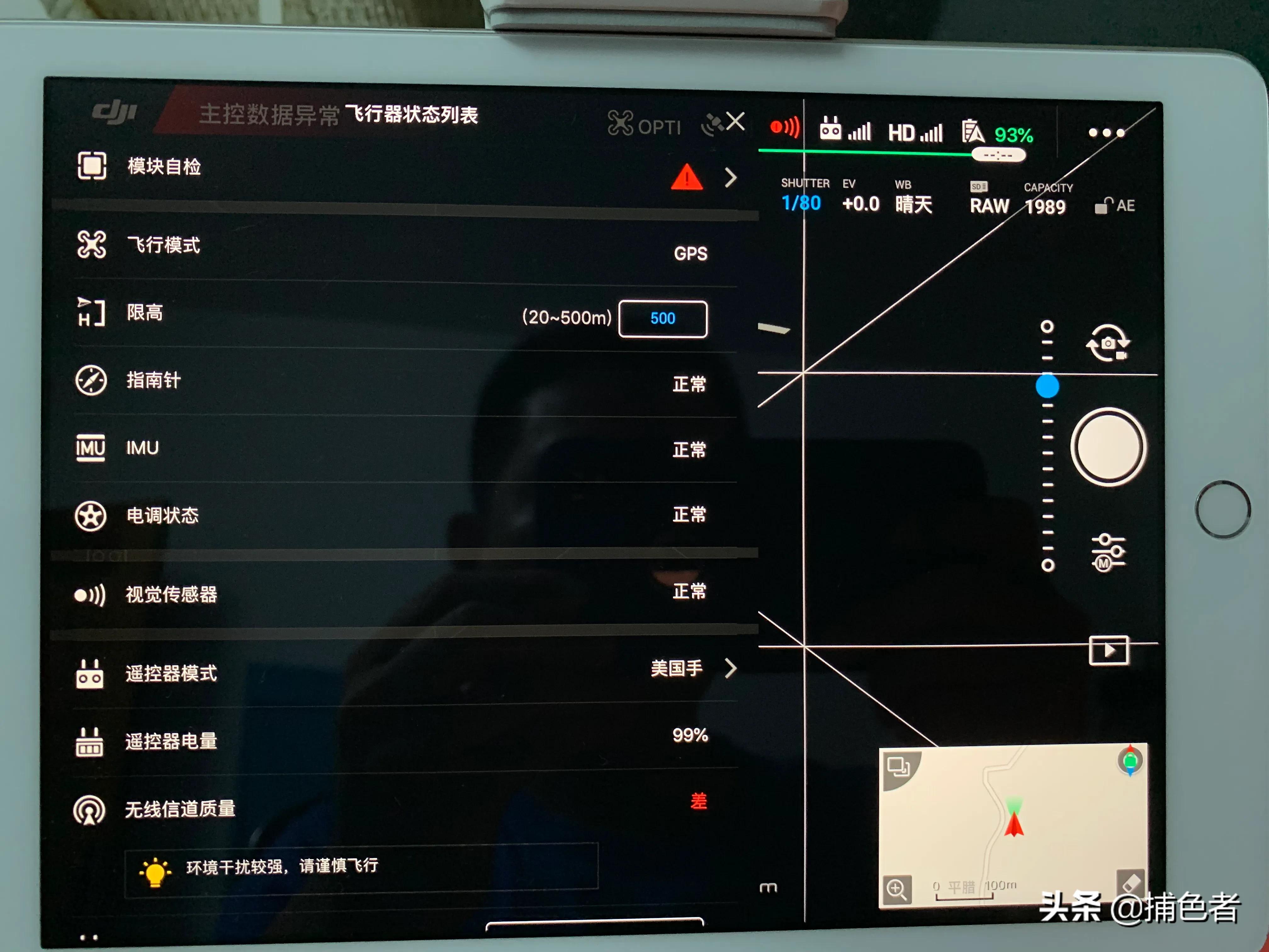 為什么無人機老飛手越飛越害怕？親歷教訓(xùn)為你解答