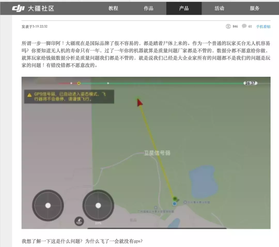 DJI大疆無人機(jī)飛行中頻繁丟失GPS，原因何在？