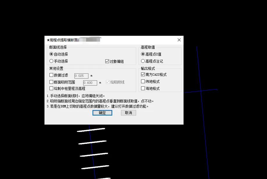 如何使用無人機(jī)機(jī)載激光雷達(dá)掃描數(shù)據(jù)生成道路高精度斷面成果