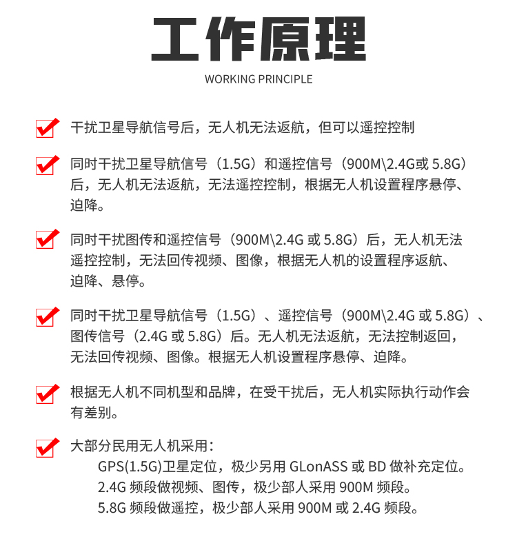 無人機干擾器的原理是什么？tfn無人機干擾器的原理和使用