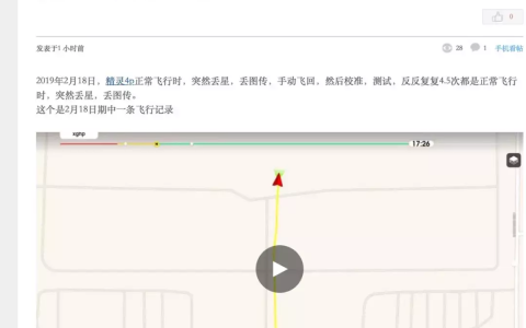 DJI大疆無人機(jī)飛行中頻繁丟失GPS（原來是這個配件的問題）
