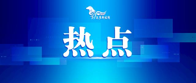 鄂爾多斯機場凈空保護區(qū)公布，范圍內(nèi)飛行無人機需申報→