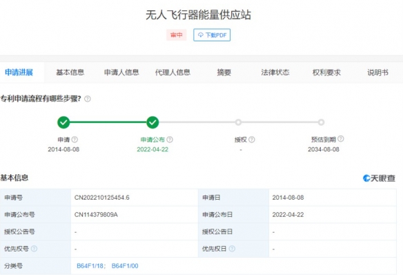 大疆公開“能量供應(yīng)站”新專利 無(wú)人機(jī)可自主降落充電？