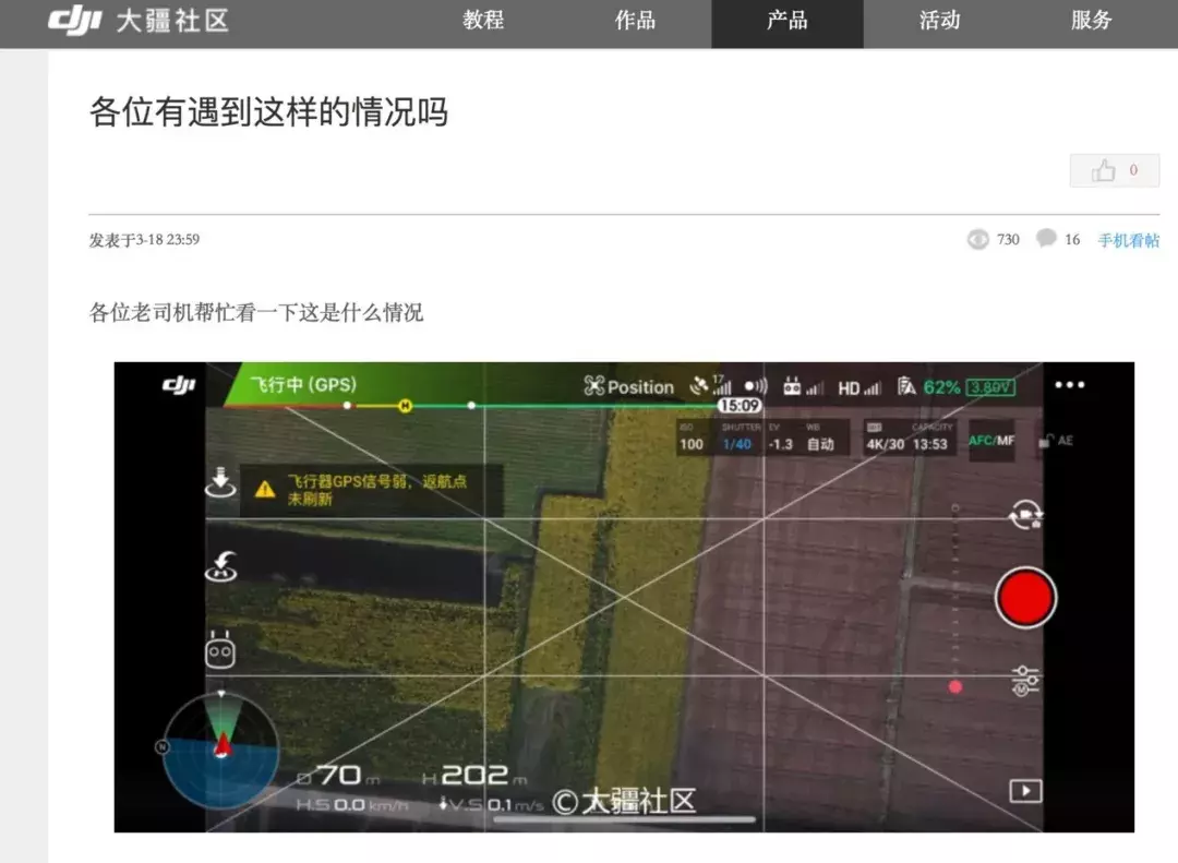 DJI大疆無人機(jī)飛行中頻繁丟失GPS，原因何在？