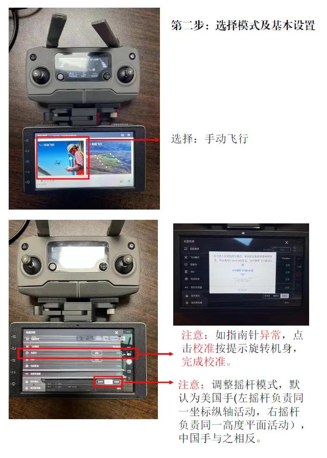 無人機(jī)大疆御2基本操作手冊(cè)，干凈利落