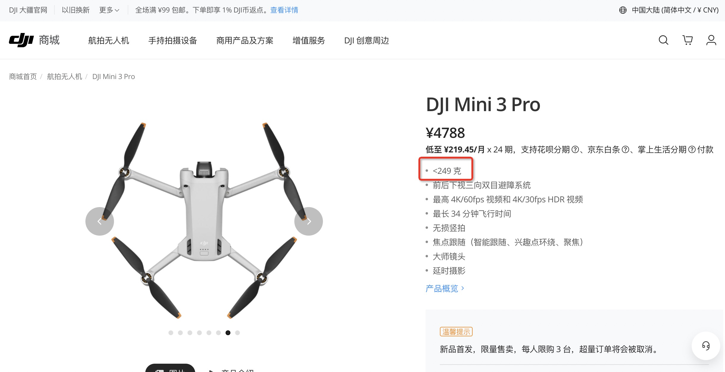 大疆mini3 pro適合哪些人買？